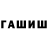 Гашиш hashish AISCRAFT YT