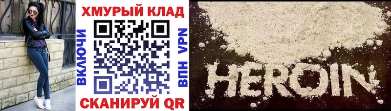ГЕРОИН гречка Порхов